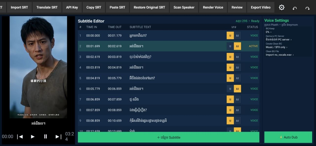 ផ្ទាំង SC Khmer Dub Studio Android v0.56.17 បង្ហាញ Subtitle Editor, Translate SRT, Scan Speaker និង Render Voice